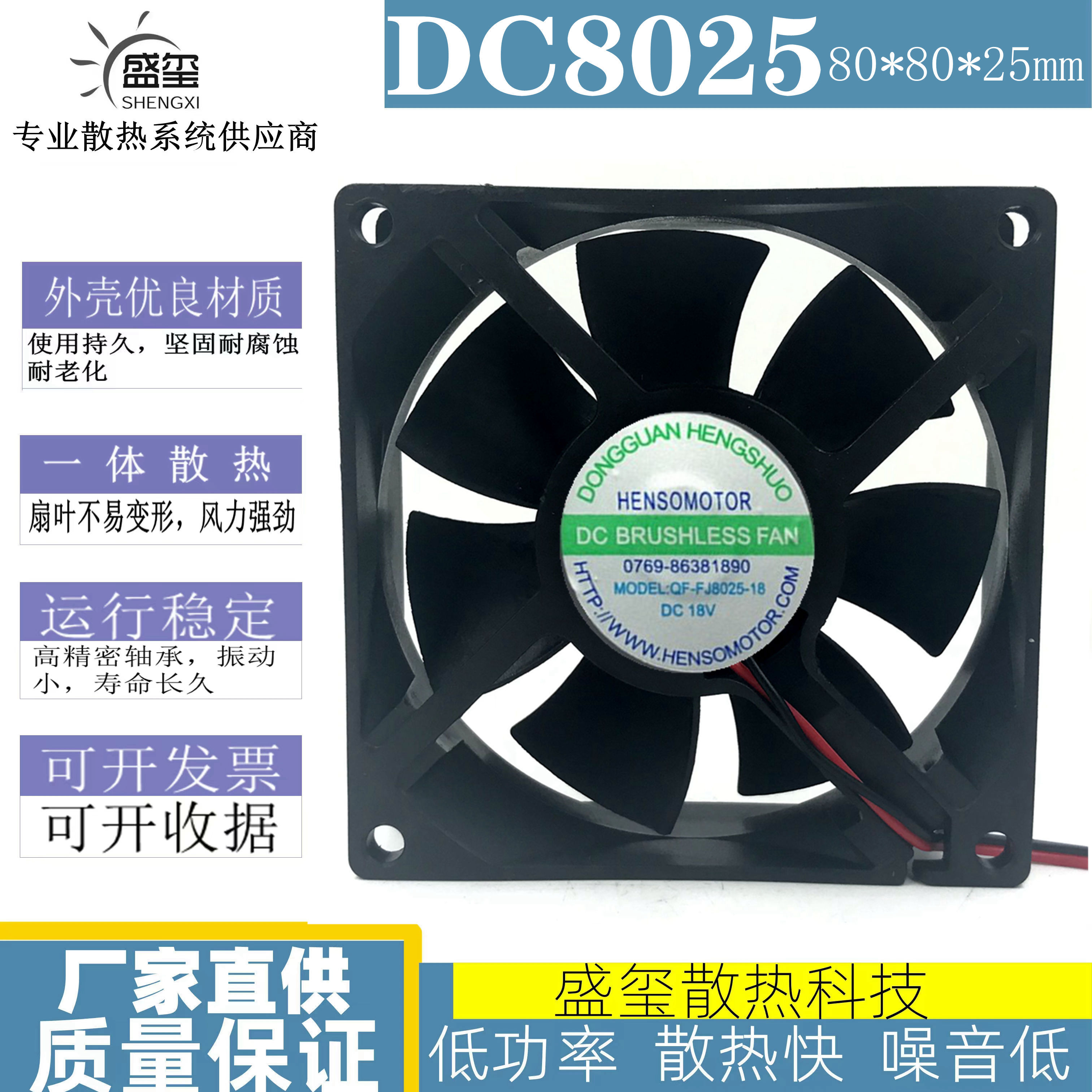 适用于美的智能电饭煲DC18V散热风扇FJ-8025/PD-8015MS/TXWD-8025