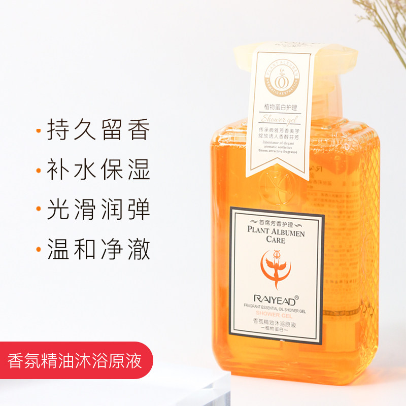 蓝丝莉香氛洗沐三件套保湿滋润全身 蓝丝莉沐浴露