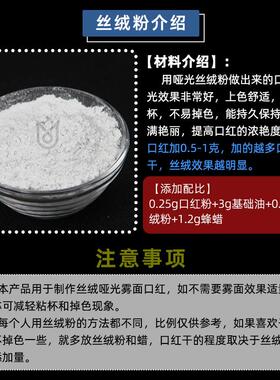 丝绒口红粉丝绒膏粉雾面哑光持久