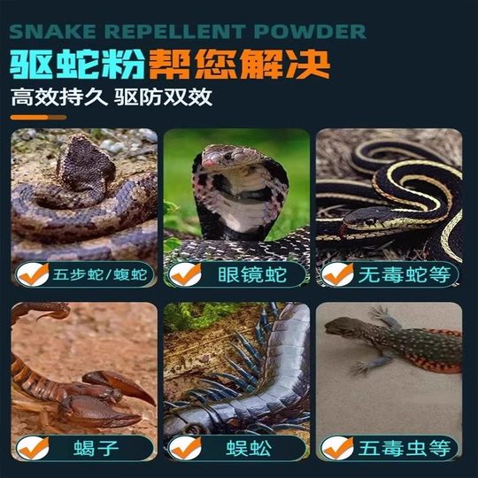 雄黄驱蛇粉家用流黄去防蛇神器驱虫粉农村户外强力长效持久防雨水