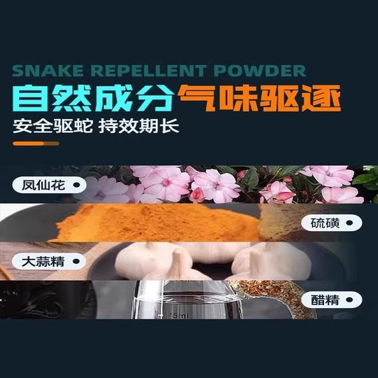 雄黄驱蛇粉家用流黄去防蛇神器驱虫粉农村户外强力长效持久防雨水