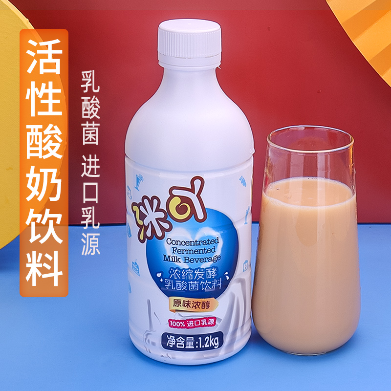 洣吖浓缩发酵乳酸菌活性酸奶益生菌饮料优酪多原味乳酸奶茶店专用 - 图1