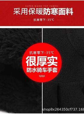 秋冬加厚加绒防风骑行户外手套