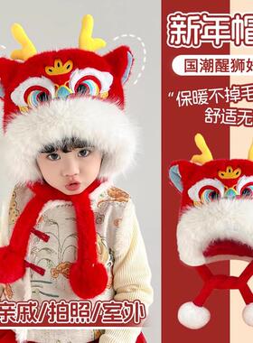国潮醒狮红色帽子可爱儿童学生