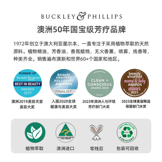 Australian BP Essential Oil Sleeping Essential Oil 10mL