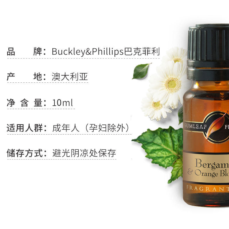 澳洲buckleyphillips buckleyphillips香熏香料