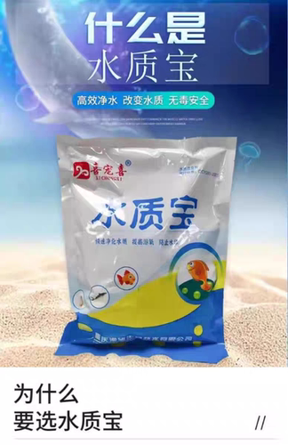 喜宠喜鱼塘鱼池清水净水剂澄清水族箱净化水质养用品清洁宝 - 图2