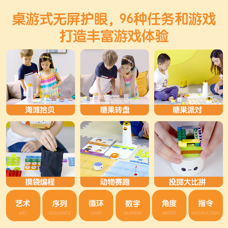 玛塔儿童编程机器人0基础无屏护眼逻辑思维桌游益智玩具4-9岁礼物