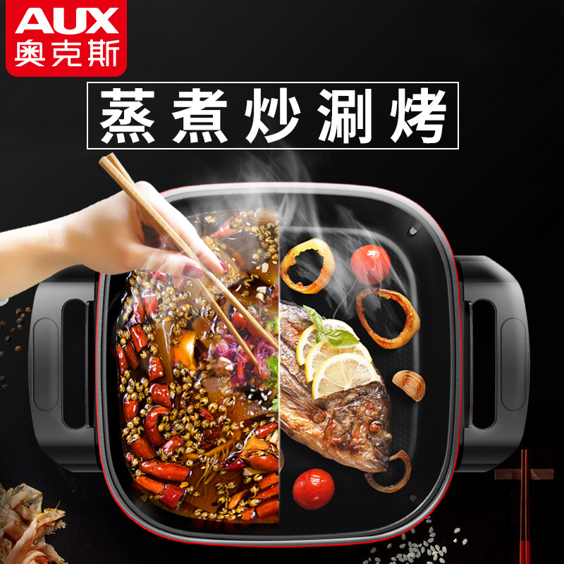 奥克斯电火火锅锅家用炒菜锅电煮锅 奥克斯睿聚电热/火锅