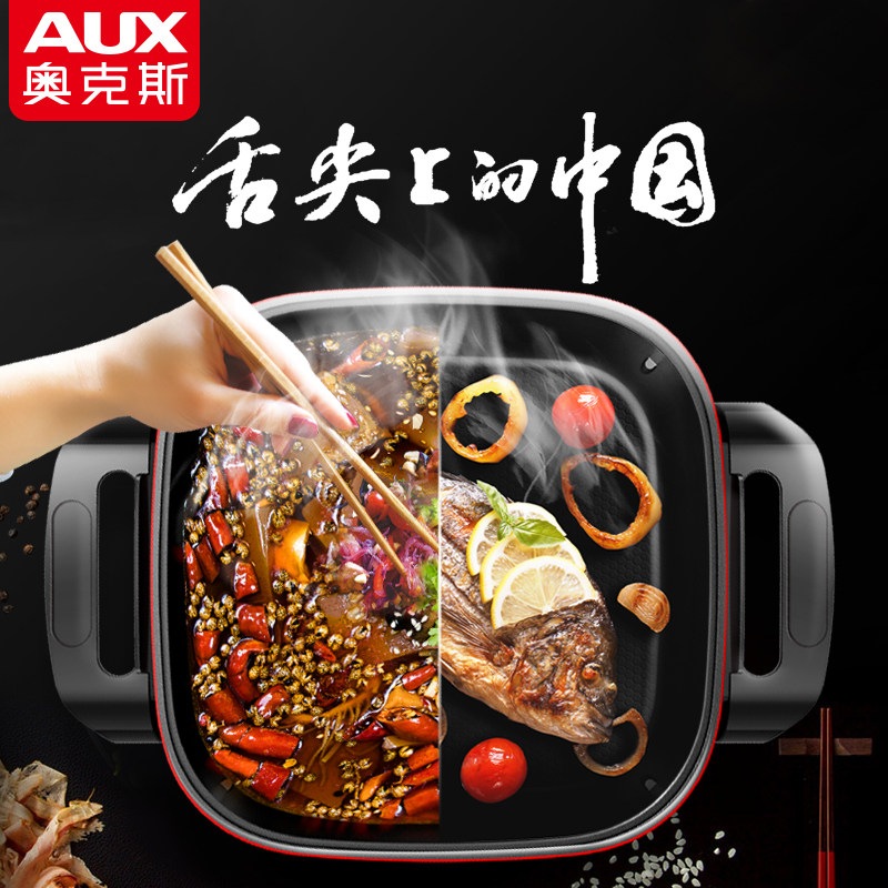 奥克斯电火火锅锅家用炒菜锅电煮锅 奥克斯睿聚电热/火锅
