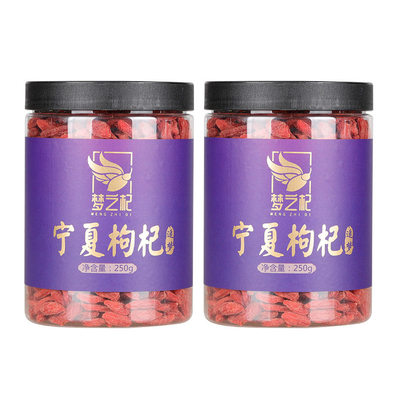 头茬宁夏特级500g免洗中宁枸杞茶 梦之杞枸杞