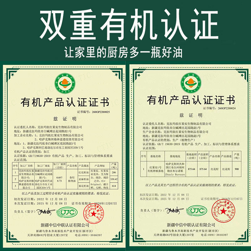 红花籽油新疆红果实有机5L*2瓶物理压榨一级有机食用健康植物油,淘宝优惠券,粉丝福利购,淘宝优惠卷