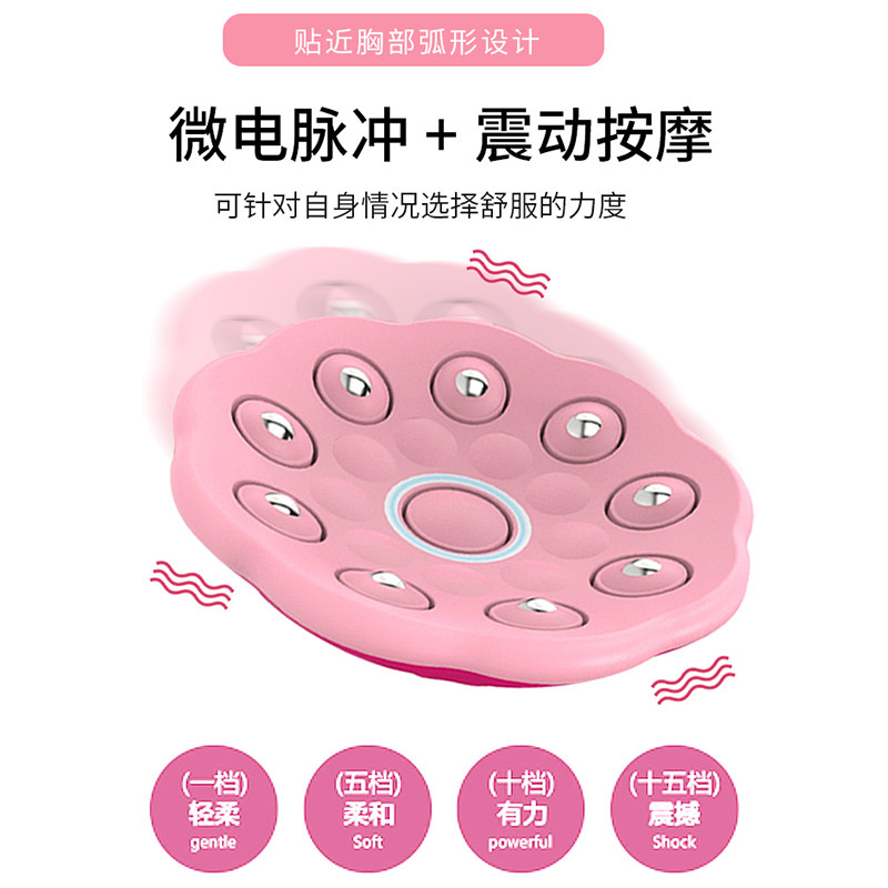  beauco贝科家用胸部护理仪