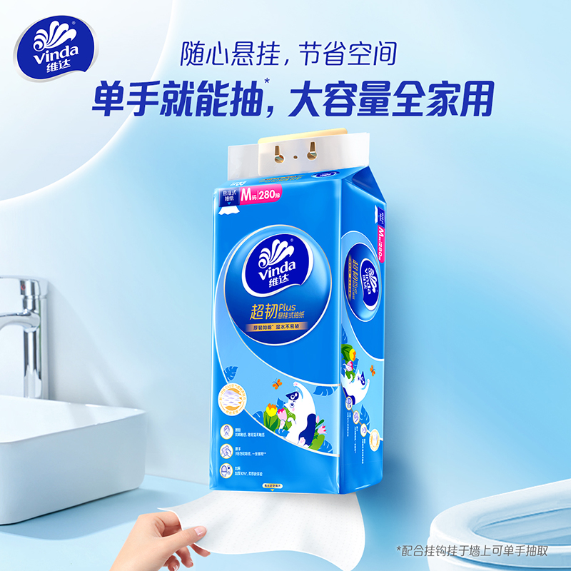 维达超韧悬挂式抽纸大包家用实惠装箱装挂抽餐巾纸厕纸卫生纸纸巾 - 图3