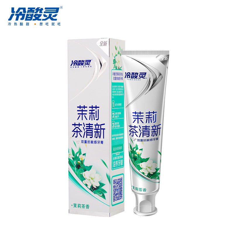 冷酸灵抗敏感家庭实惠装专研茉莉茶 林景致远家居牙膏