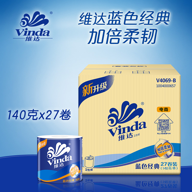 维达卷纸卫生纸家用实惠装整箱大卷纸厕纸手纸有芯卷筒纸纸巾批发