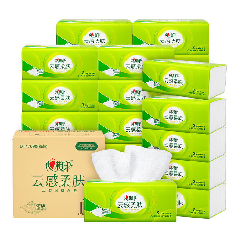 心相印抽纸云感高端纸巾24包箱装实惠装家用卫生纸餐巾纸擦手纸抽