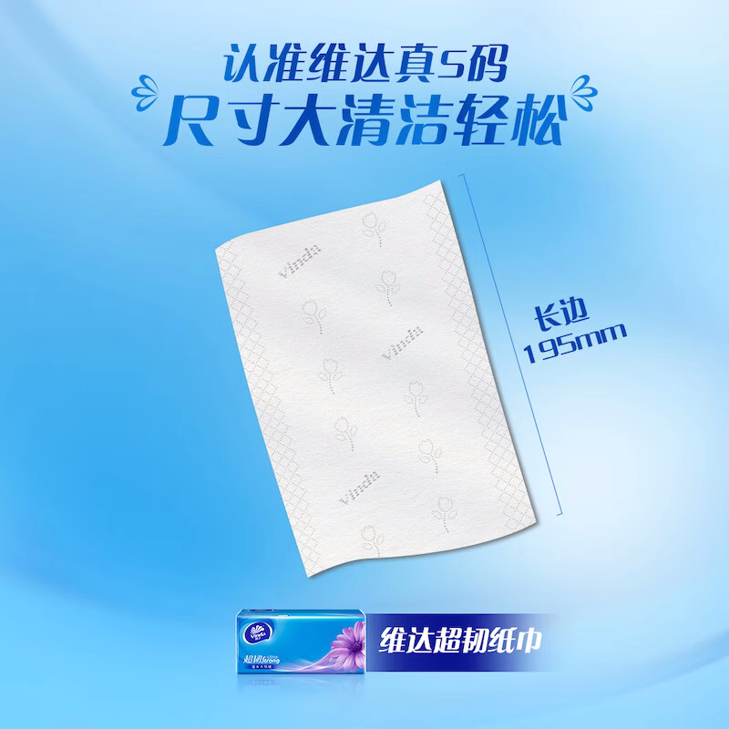维达纸巾抽纸家用实惠装大包整箱餐巾纸卫生纸擦手纸面巾纸抽36包