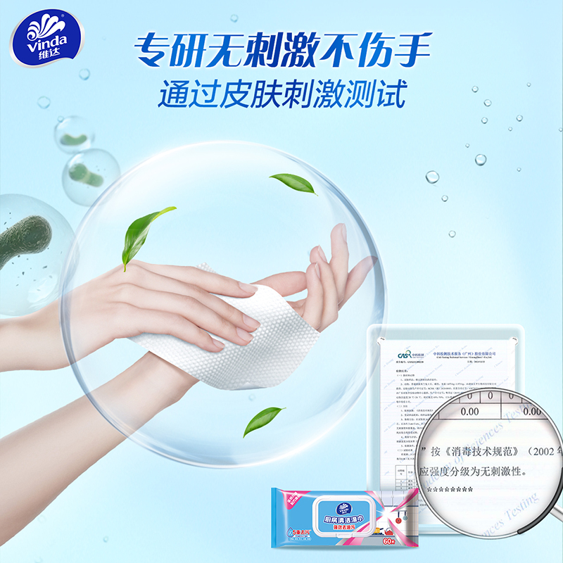 维达湿巾厨房专用湿纸巾60片/包家庭装厨房湿巾纸带盖装去油去污