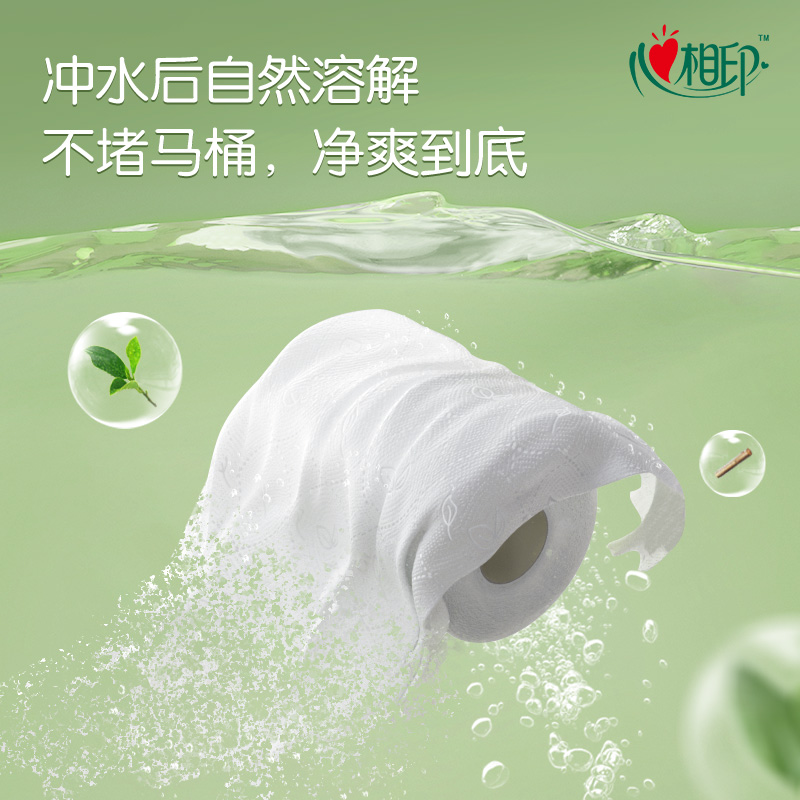心相印卷纸云感立体压花卷筒纸四层加厚卫生纸家用实惠装厕纸纸巾