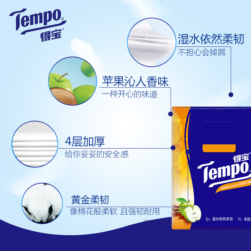 tempo得宝手帕纸便携随身装湿巾家用纸巾旅行小包餐巾纸卫生纸抽