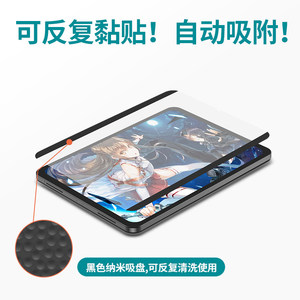 适用2017ipad Pro12.9拆卸类纸膜pro11寸2021吸附air5平板10.2第8代2020磁吸手绘膜联想小新华为oppo微软
