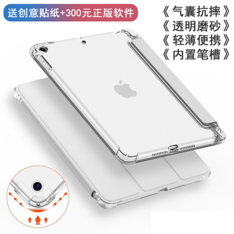 适用ipad10.2保护套mini6带笔槽air4苹果Air5平板9.7寸2022硅胶pro11软壳10.5气囊mini5防摔12.9三折2021透明,淘宝优惠券,粉丝福利购,淘宝优惠卷