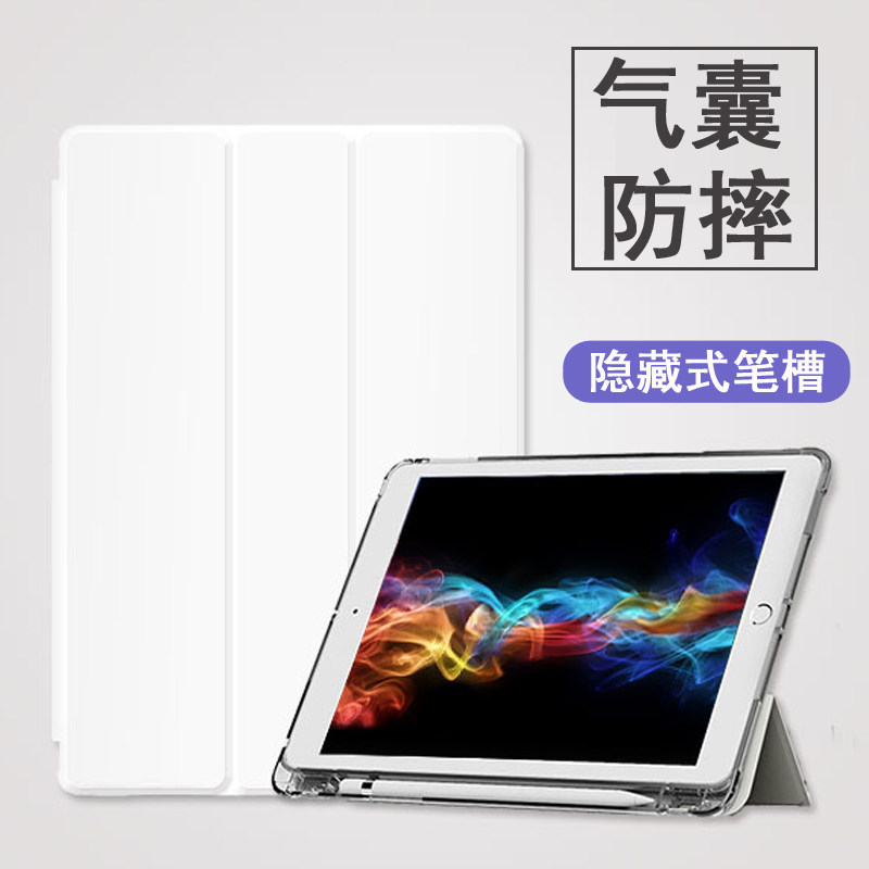 适用ipad10.2保护套mini6带笔槽air4苹果Air5平板9.7寸2022硅胶pro11软壳10.5气囊mini5防摔12.9三折2021透明,淘宝优惠券,粉丝福利购,淘宝优惠卷