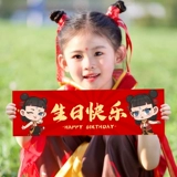 Детский первый день рождения Happy Nezha тема атмосферное украшение ручной баннер вечерние реквизит для фотосессии поставки