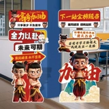 Давай, 100-дневная церемония присяги на вступительный экзамен в колледже, декоративные уличные знаки, вдохновляющий язык Nezha, макет отделения класса классной комнаты KT Poard