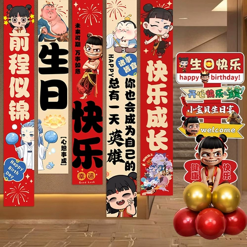 Детский первый день рождения Nezha, воздушный шар, колонна, украшение, макет, персонаж мультфильма, приветственный знак, KT, доска, реквизит для вечеринки