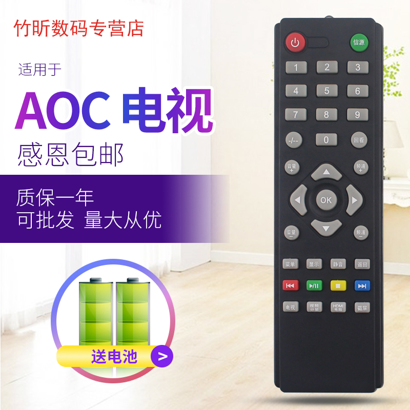 AOC冠捷电视机遥控器T3240M T3250M T3250MD T2264MD A20E231 - 图0