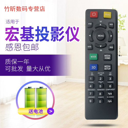 宏基EV-X57H BS-512 BS-520 BS-525 X1213 X1213PH 投影机遥控器 - 图0