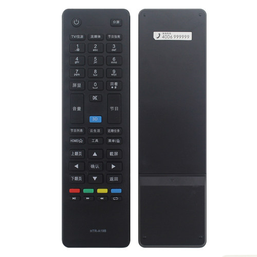 适用海尔电视遥控器HTR-A19B LE42A800D LE46A800D LH40M6000 - 图2