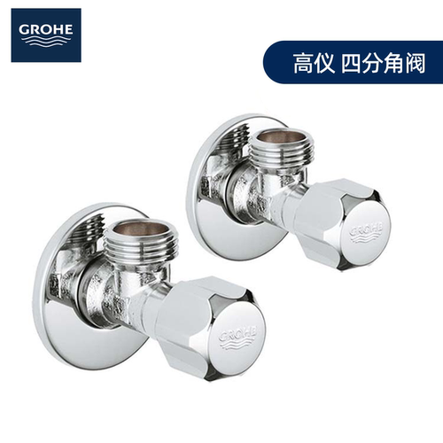 Grohe德国高仪四分国标三分欧标角阀面盆厨房龙头角阀 - 图1