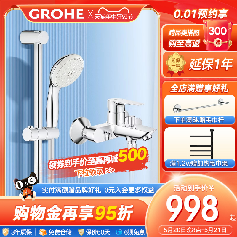 Grohe德国高仪100手持淋浴花洒套装多模式出水空气注入淋浴喷头 - 图0