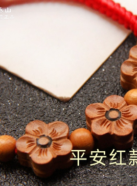 【新年脱单】招桃花手绳女原创设计本命年红色优雅手链送闺蜜礼物