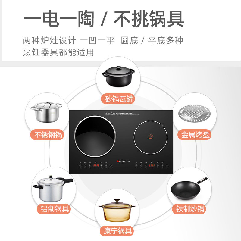  志高志亿电磁炉/陶炉