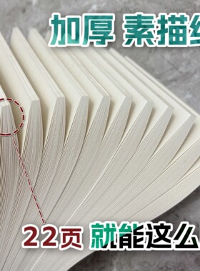 真人眼睛画眉毛练习本