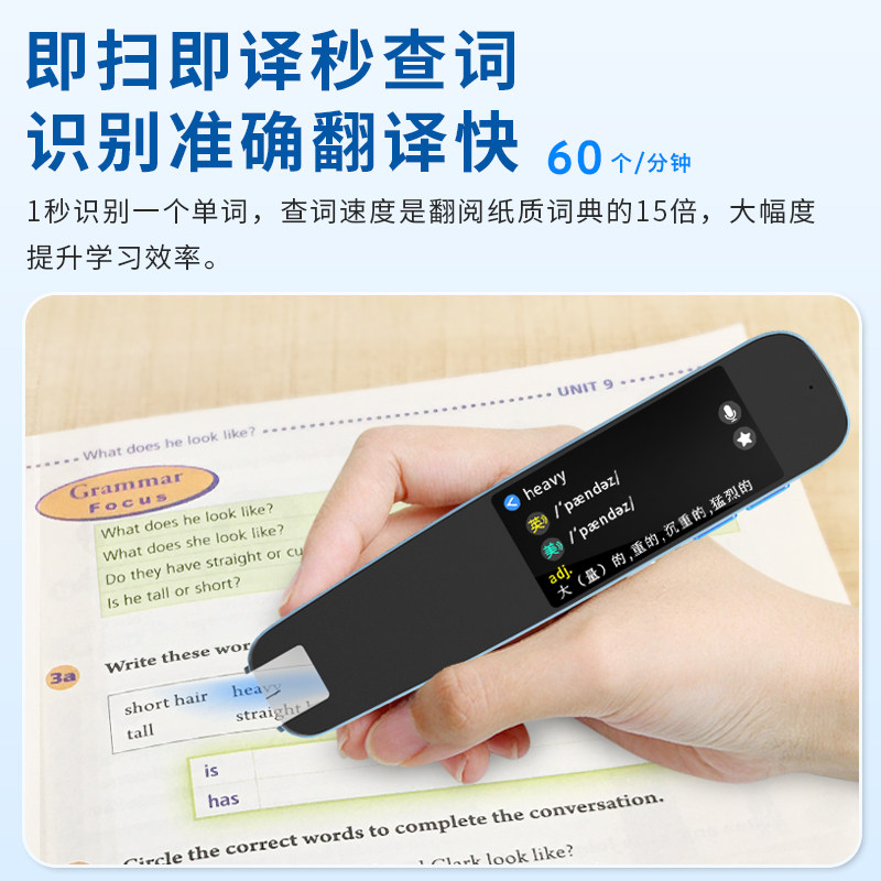 点读笔英语学习神器ai单词点读机 弘友电子辞典