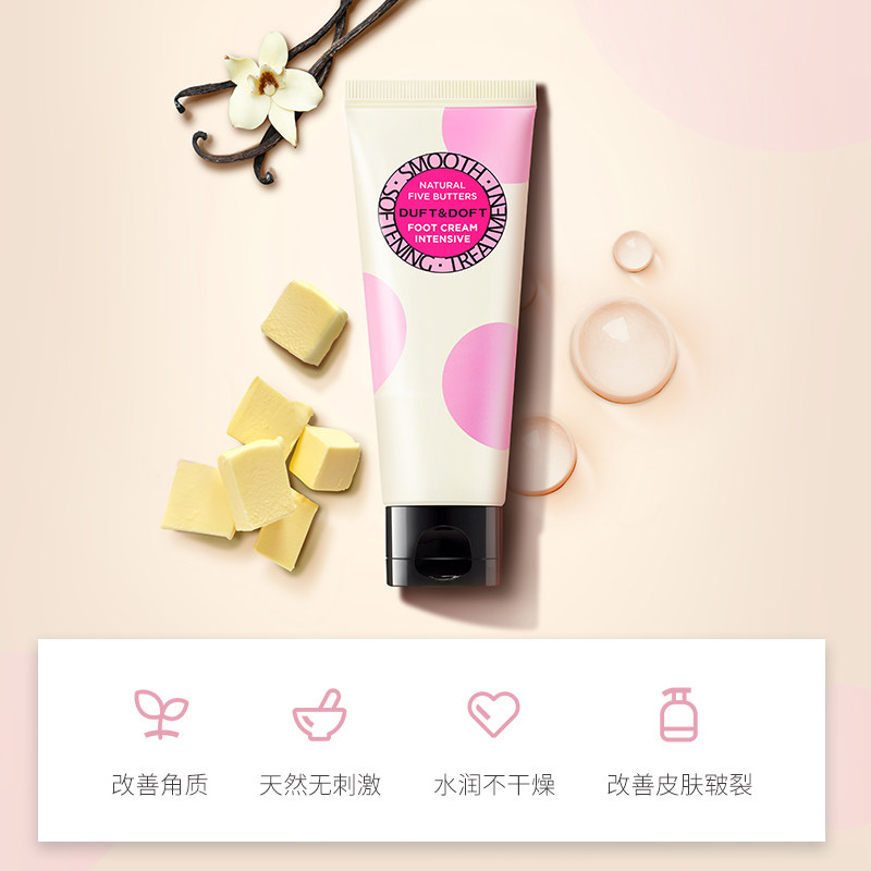 韩国duftdoft duftdoft海外护足霜