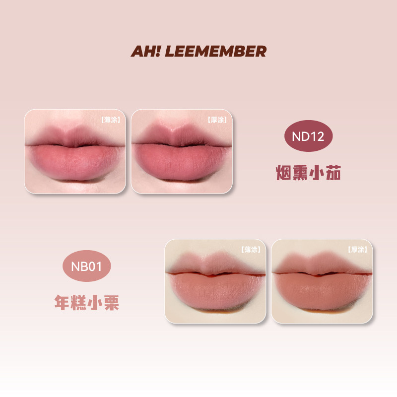 leemember /荔萌小熊俱乐部口红 leemember荔萌唇彩/唇蜜/唇釉