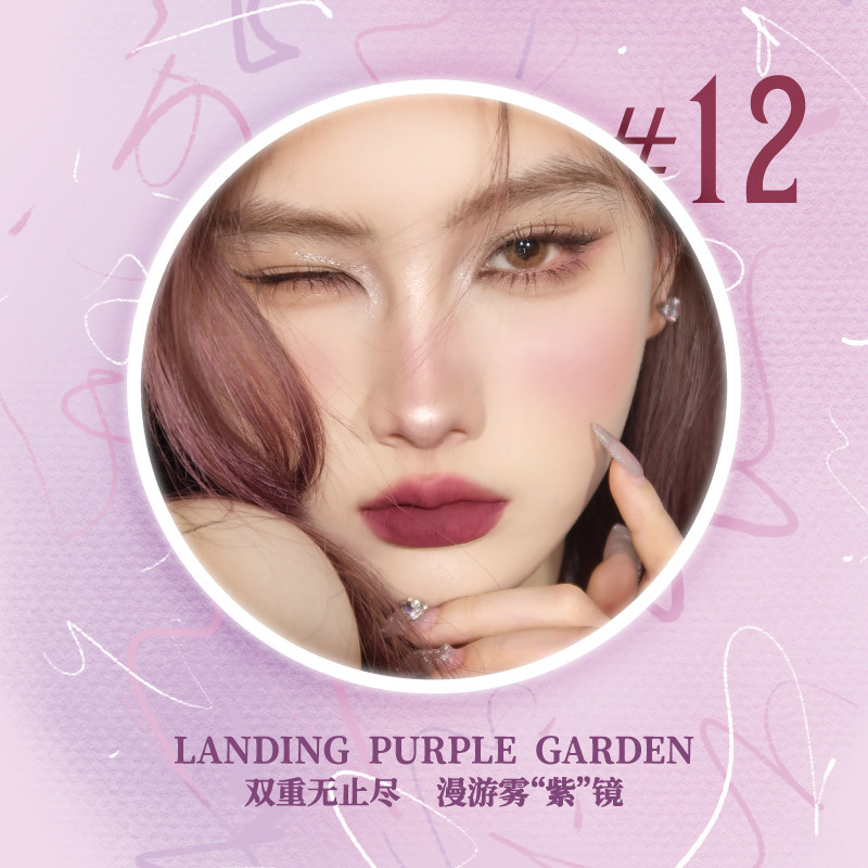 leemember /荔萌放趣双头雾面唇釉 leemember荔萌唇彩/唇蜜/唇釉