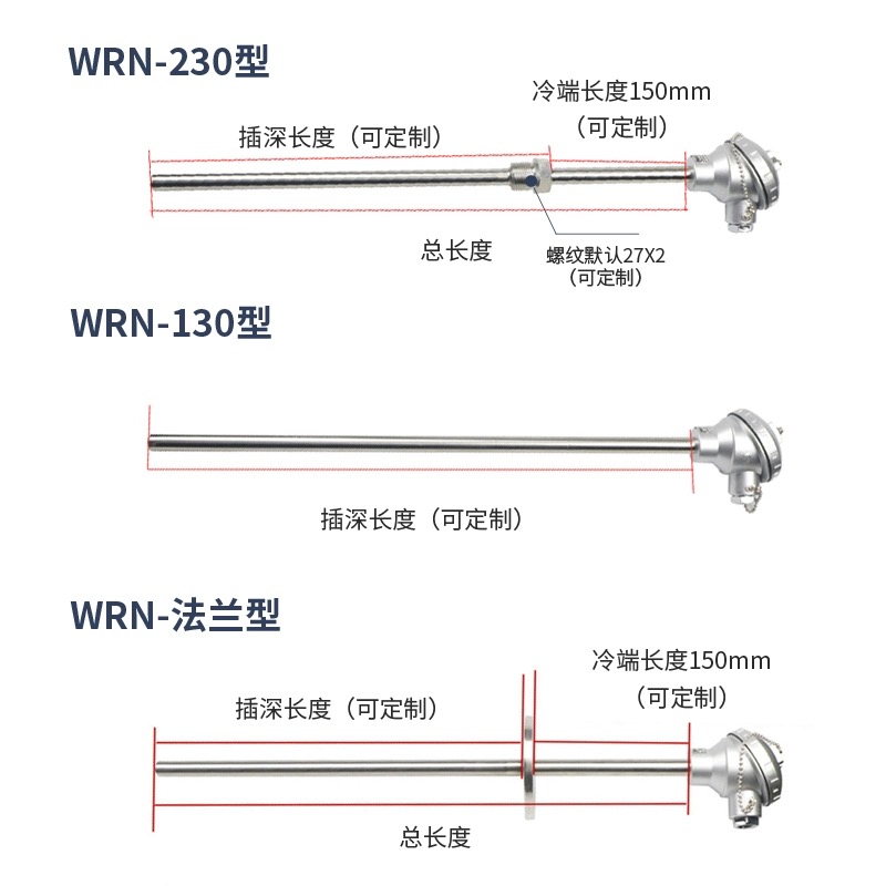 WRN-130/230/430 K型不锈钢热电偶 PT100热电阻耐高温传感器探头