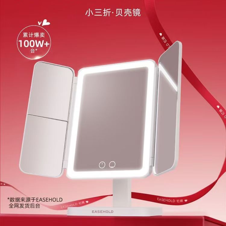 小红书同款easehold便携带led灯可折叠高级感放大化妆台桌面镜子