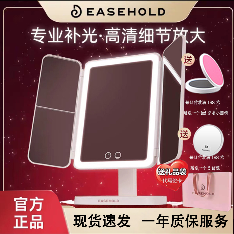 easehold便携带灯化妆补光镜子梳妆台镜子折叠放大桌面贝壳化妆镜