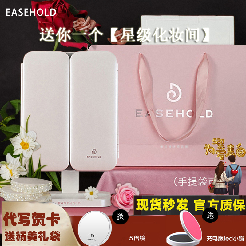 easehold双开门轻奢高颜值梳妆台式led带灯桌面镜子化妆镜高级感