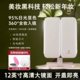 Складное крутящиеся портативное настольное светодиодное зеркало, заполняющий свет с подсветкой для спальни