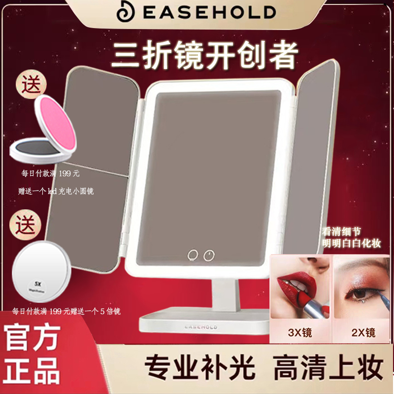 easehold便携带灯化妆补光镜子梳妆台镜子折叠放大桌面贝壳化妆镜