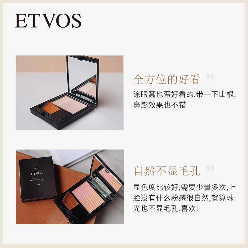 etvos修容矿物双色孕妇自然腮红盘 ETVOS海外腮红/胭脂